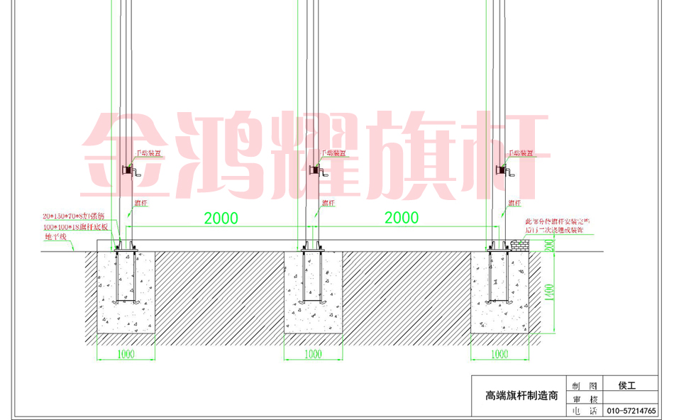 15米旗杆基础施工图