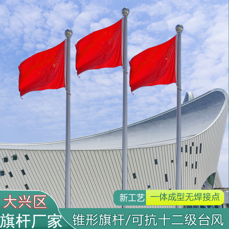 大兴区做旗杆的生产厂家（本地）